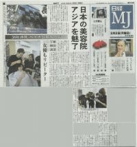日経新聞に掲載され多くの反響をいただいております
