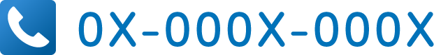電話0X-000X-000X