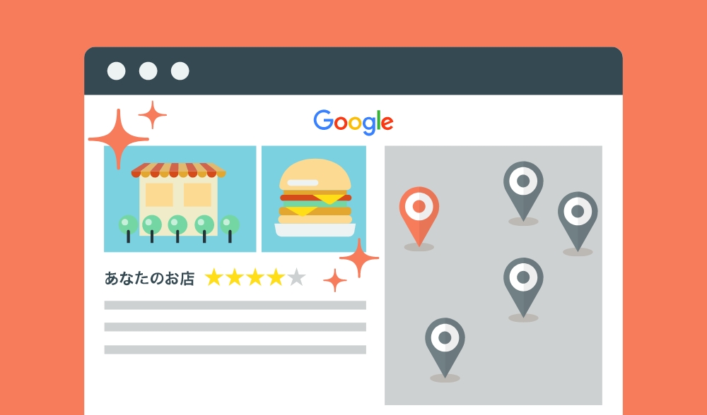 Googleマイビジネス運用サポート